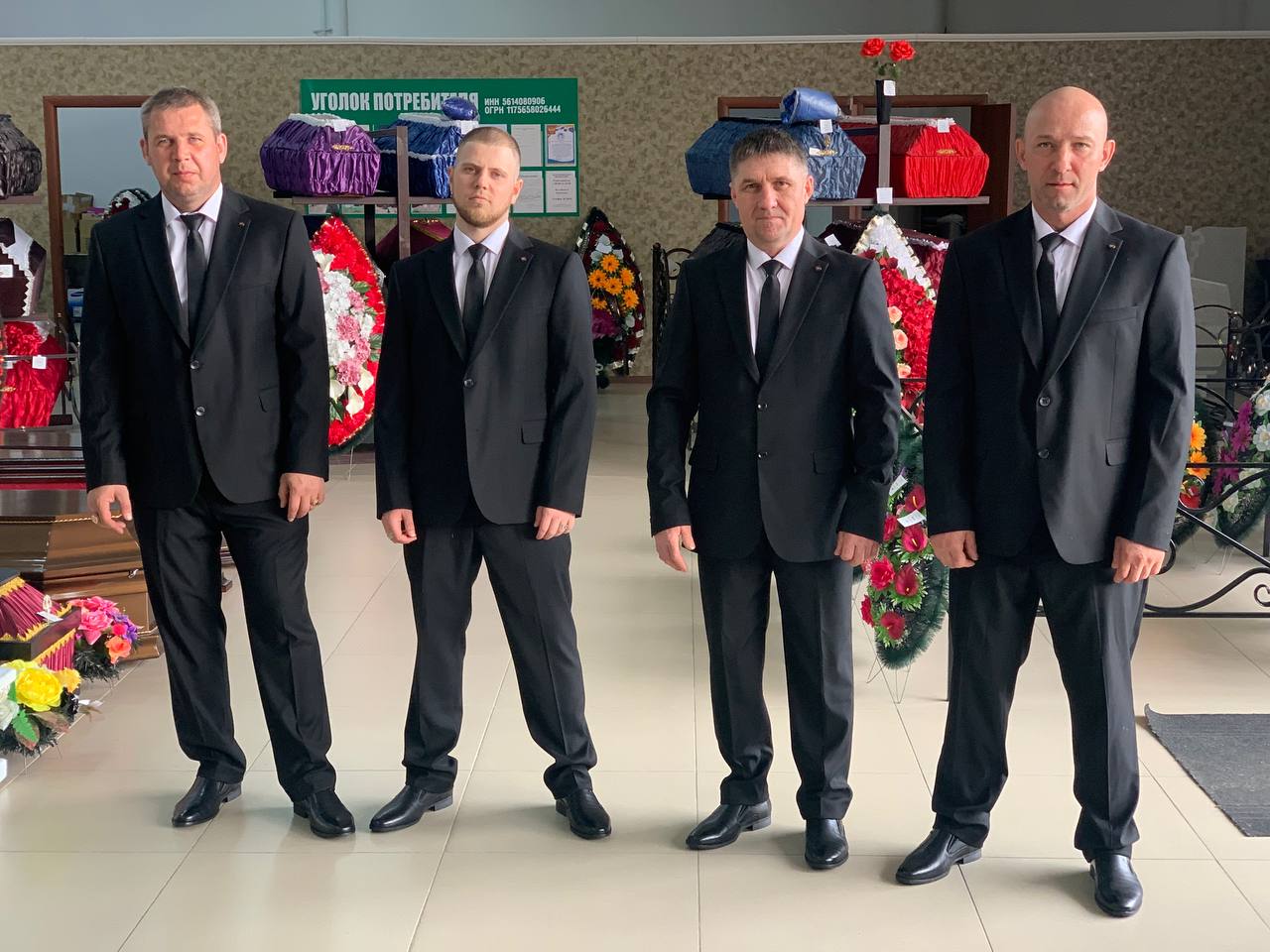 Похоронная бригада