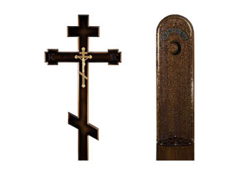 Кресты и минареты